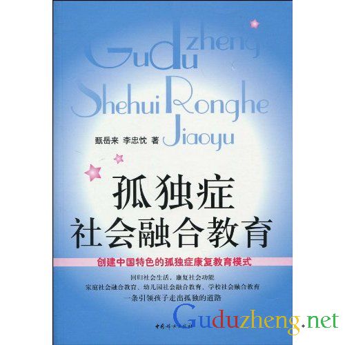 中国自闭症人口数量_世界自闭症日