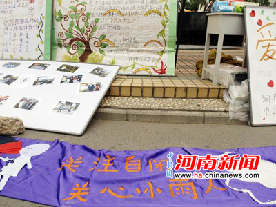 “关注自闭症，关爱小雨人”