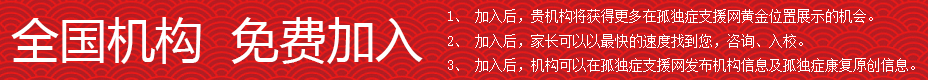机构加入