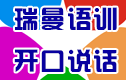 瑞曼